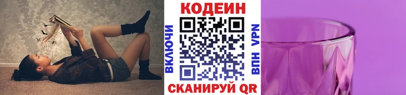 сколько стоит  Шагонар  Кодеиновый сироп Lean Purple Drank 