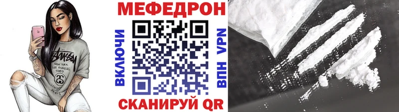 МЯУ-МЯУ mephedrone  Шагонар 