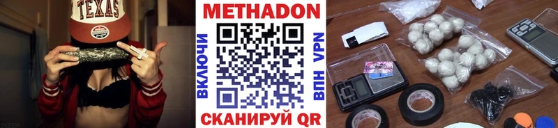 Метадон VHQ  купить закладку  Шагонар 